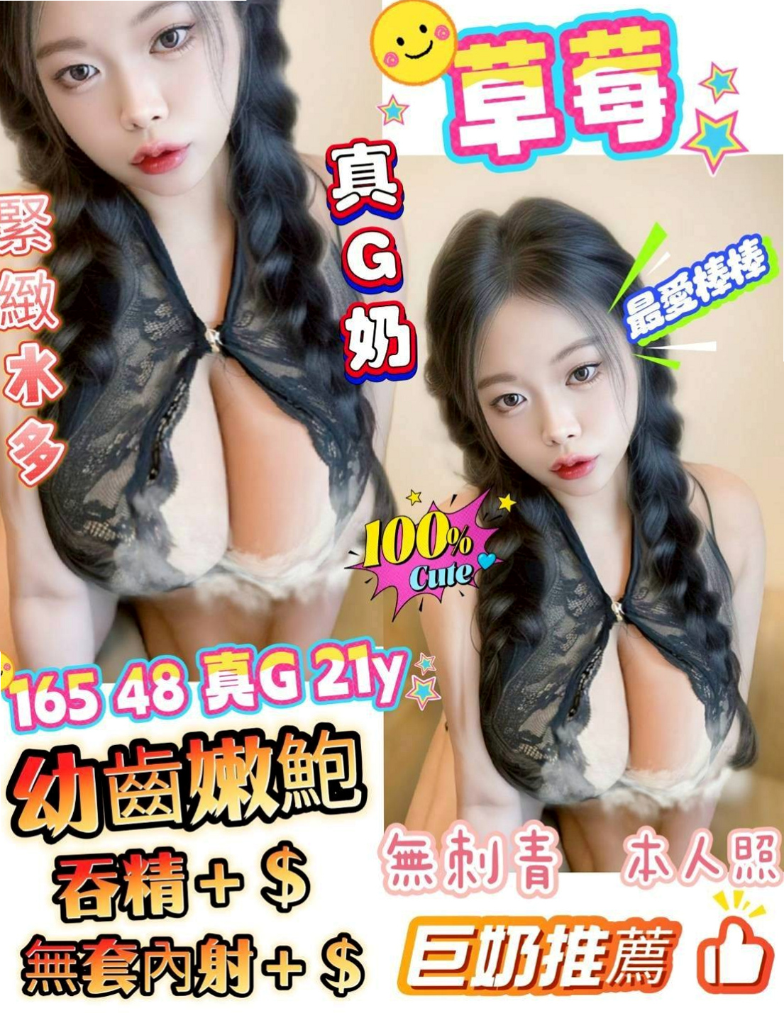 ◆金門外出◆曼夏◆#學生妹◆身高166cm◆體重47kg◆胸圍E罩杯◆年齡20歲◆氣質熟女 未婚今晚低價約無套口爆 無套免費